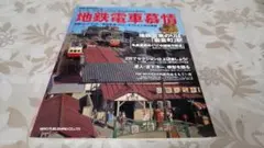 Item thumbnail for item d52a5ae0-faa8-4d90-b6bc-41839d099532