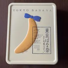 【東京ばな奈】3000限定おかし缶「見ぃつけたっ」空き缶【未使用に近い】