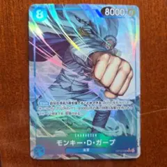 師弟の絆　ガープ パラレルSR ワンピースカード