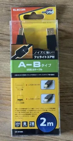 ELECOM USB 2.0 A-Bケーブル 2m