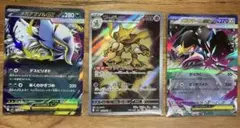フーディンAR メガアブソルex メガクチートex ポケモンカード