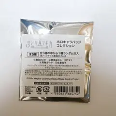 【未開封】マギアエクセドラ まどマギ まどドラ ホロキャラ缶バッジ まどかマギカ