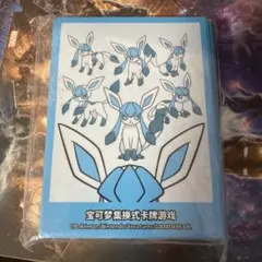 ポケモンカード　デッキシールド　スリーブ　グレイシア　新品　64枚　中国限定