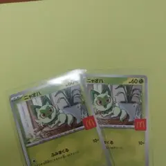 ニャオハ ポケモンカード 2枚セット