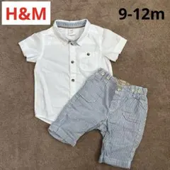 【H&M】白シャツ　パンツ　セット　男の子