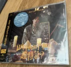 Why don't you 超特急?メンバーソロ盤アロハ