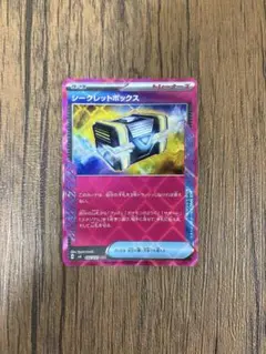 【匿名配送】ポケモンカード　ACE SPEC　シークレットボックス　1枚