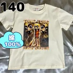 ●トゥントゥントゥン サフール Tシャツ 新品 ovvd