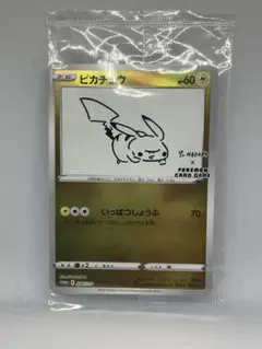 ポケモンカード　ピカチュウ YU NAGABA プロモカード