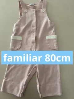 familiar ピンクロンパース 80