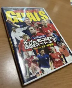 ワールドサッカーゴールズ DVD 2枚組 マンチェスターユナイテッド