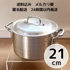業務用　平和アルミ 寸胴鍋 直径高さ　共に約45cm 新品未使用品 業務用 平和アルミ 寸胴鍋 直径高さ 共に約45cm 新品未使用品