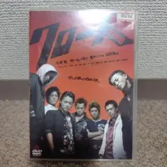 クローズZERO DVD