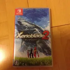 ゼノブレイド2ソフト