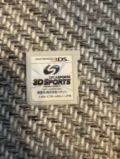 3DS デカスポルタ 3Dスポーツ