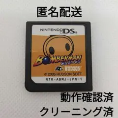 ボンバーマン【ソフトのみ】