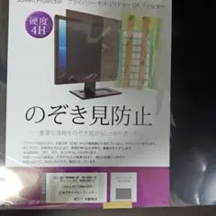 フィリップス19インチ　プライバシーセキュリティーフィルター