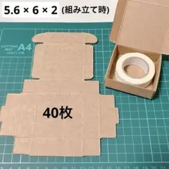 クラフトボックス　ラッピング箱　40枚