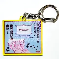 メダリスト展 アクリルキーホルダー 司
