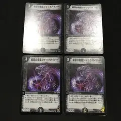 ジャックバイパー　初期