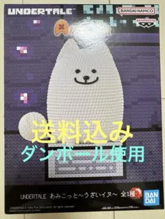 新品未開封品　UNDERTALE あみこっと うざいイヌ フィギュア
