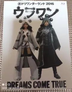 ウラワン 2016 DREAMS COME TRUE DVD