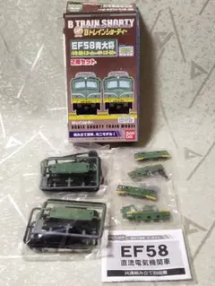 Bトレインショーティー　特急つばめ5両セット＋ef58 Bトレインショーティー 特急つばめ (5両セット) (鉄道模型