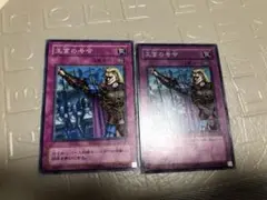 王宮の号令　スーパー　遊戯王　2枚セット