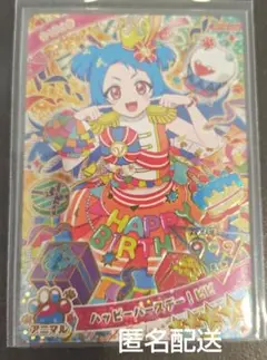 ビビ　ハッピーバースデー！ビビ