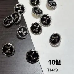 ボタン　10個