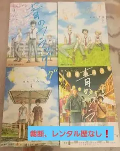 青のフラッグ 全巻セット