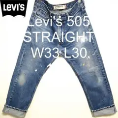 W33 L30 Levi's 505 ストレート デニム パンツ ヒゲ ペンキ