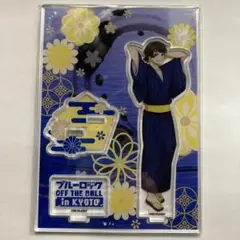 ブルーロック　アクリルスタンド　和服ver. 蜂楽廻