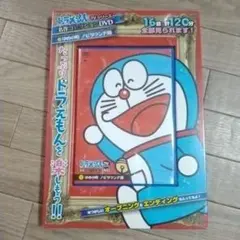 ドラえもんTVシリーズ名作コレクションDVD 1979年放送作品1 ゆめの町ノ…