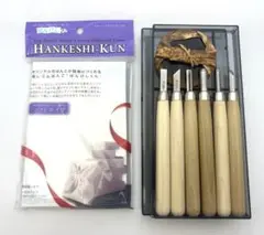 HANKESHI-KUN 彫刻刀セット　消しゴムハンコ用　白大判消しゴム