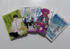 文学作品集 4冊セット