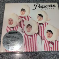嵐「Popcorn」初回限定盤