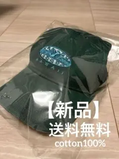 【新品】ハワイ　グリーン　キャップ　緑