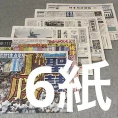 聖隷クリストファー高校　甲子園　福山雅治　東方神起　AmBitious 大谷翔平
