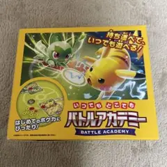 ポケモン バトルアカデミー