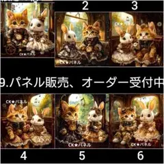 9.パネル生地販売＆オーダー受付中〜パネル各1枚〜猫とうさぎ⑥
