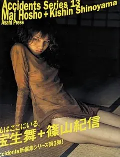 雑誌カデット　美脚特集　宝生舞（篠山紀信） 雑誌カデット 美脚特集 宝生舞（篠山紀信） - メルカリ
