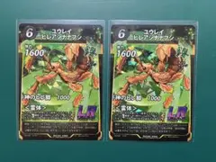 ユウレイヒレアシナナフシ 2枚
