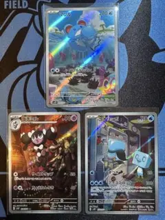 ポケモンカード マリル・ゴチミル・コオリッポ AR 3枚セット