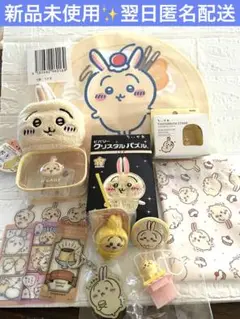 ちいかわ　うさぎ　グッズ　13点　まとめ売り　最安値‼️