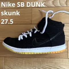 ★名作品★希少品★入手困難★大人気 スカンク 420 313171-300 100% AUTHENTIC DS 313171-300 Nike Dunk High Premium SB Skunk