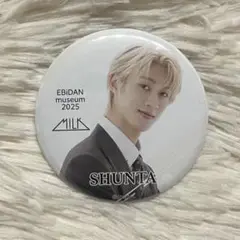 EBiDAN museum 2025 ランダム　缶バッジ　M!LK 曽野舜太