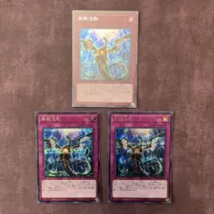 遊戯王　無限泡影3枚セット