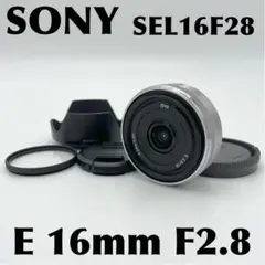 ❁明るい広角単焦点レンズ❁ソニー SONY E 16mm F2.8 ミラーレス