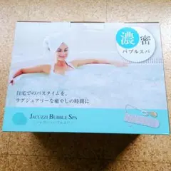 2025年最新】ジャグジーバブルスパの人気アイテム - メルカリ